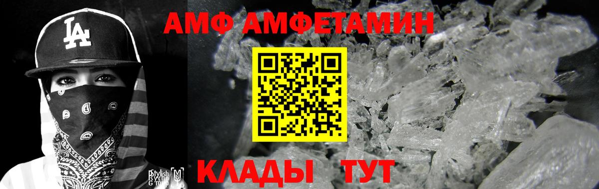 АМФ 98% Верхняя Пышма