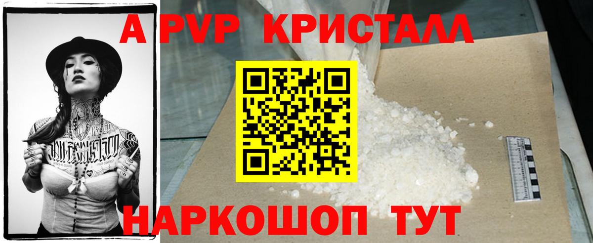 Альфа ПВП VHQ Верхняя Пышма