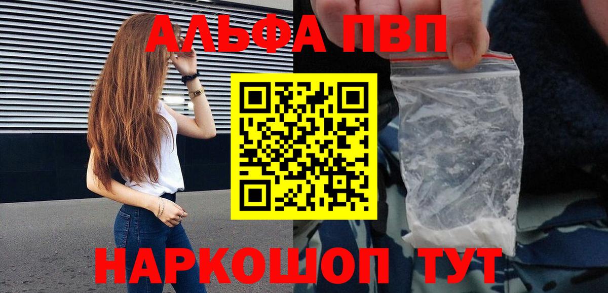 Alpha-PVP СК  А ПВП Соль  Вход с VPN  Верхняя Пышма 