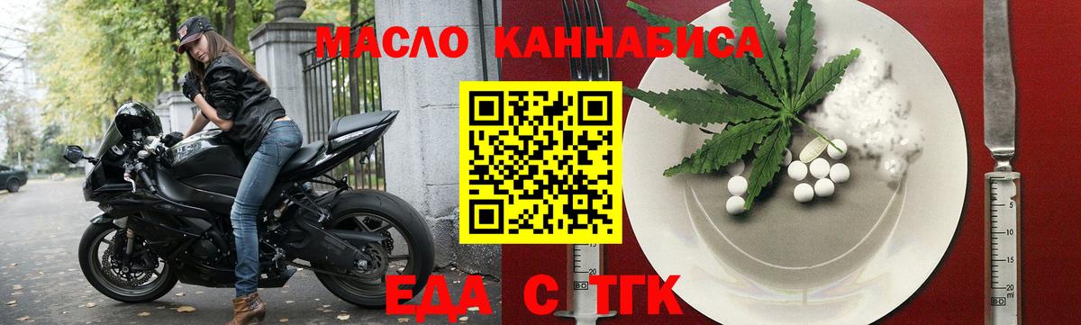 Верхняя Пышма  Cannafood марихуана  Вход с VPN 