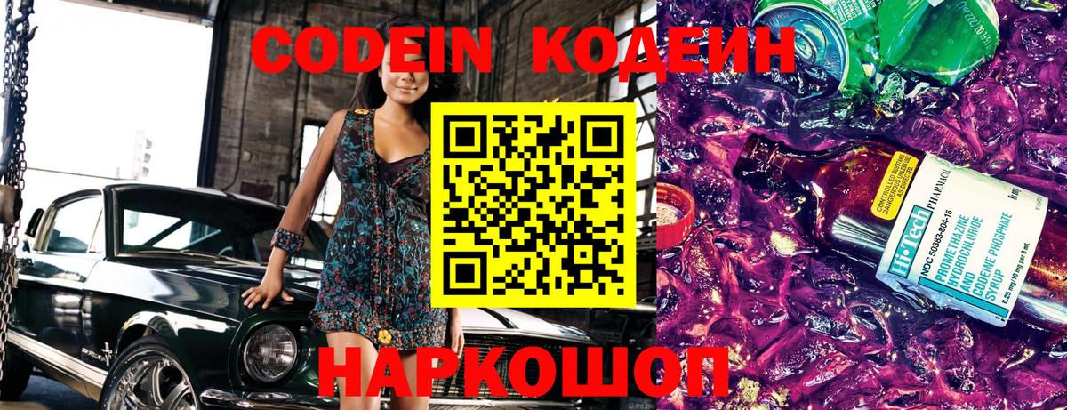 Кодеиновый сироп Lean напиток Lean (лин)  Кодеиновый сироп Lean напиток Lean (лин)  Верхняя Пышма  Вход с VPN 