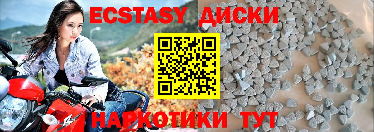 Верхняя Пышма  Ecstasy  Вход с VPN  ЭКСТАЗИ 300 mg  Ecstasy MDMA 