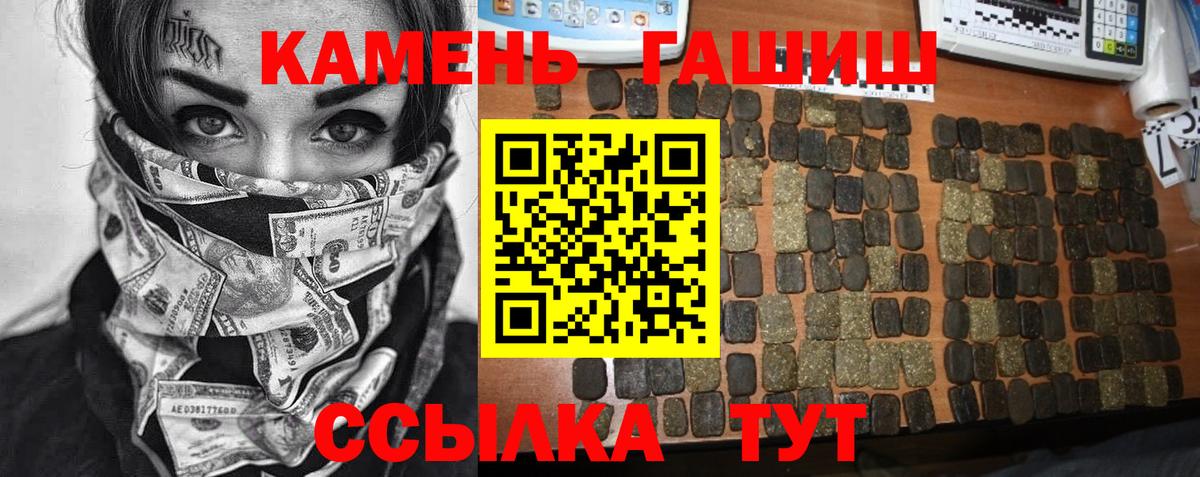 ГАШ хэш  Гашиш гарик  Верхняя Пышма  Вход с VPN 