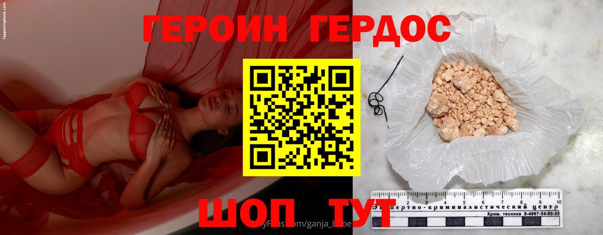 Героин хмурый  Вход с VPN  ГЕРОИН  Верхняя Пышма 