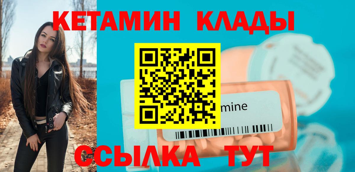 Верхняя Пышма  КЕТАМИН VHQ  Вход с VPN 