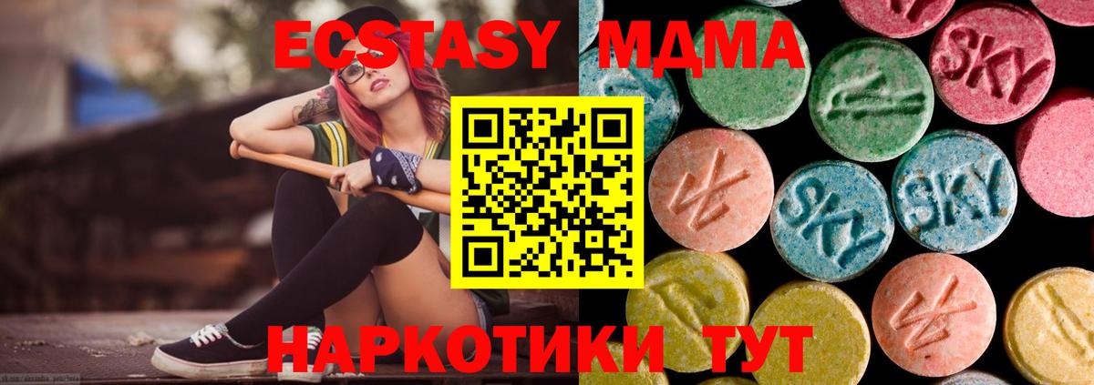 МДМА кристаллы Верхняя Пышма