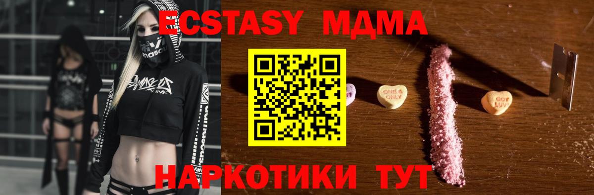 MDMA кристаллы  MDMA кристаллы  Верхняя Пышма  Вход с VPN 