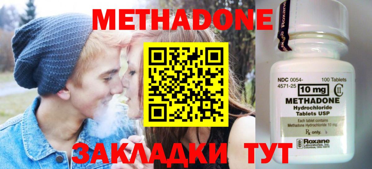 Верхняя Пышма  blacksprut tor  Вход с VPN  Метадон мёд  Метадон methadone 